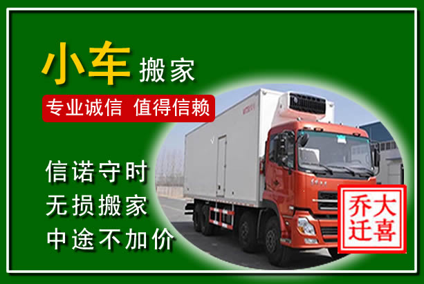 五原物品搬运