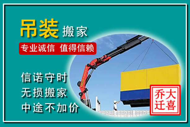 五原吊装大件搬家