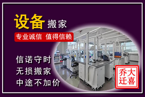 五原仪器设备搬运