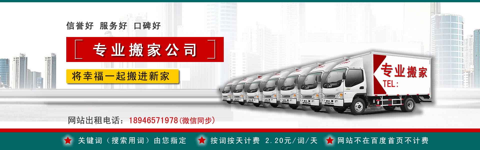 五原搬运搬家动态